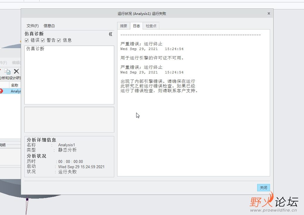 QQ拼音截图20210929152542.jpg