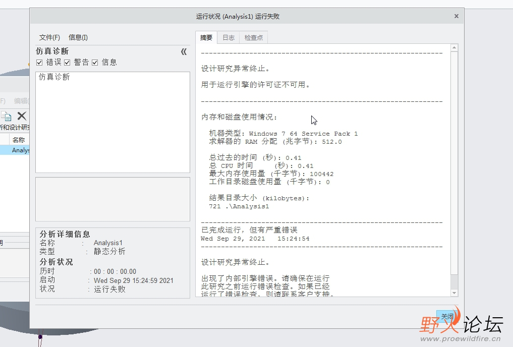 QQ拼音截图20210929152626.jpg