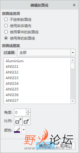 谁知道这个剖面线文件的位置吗