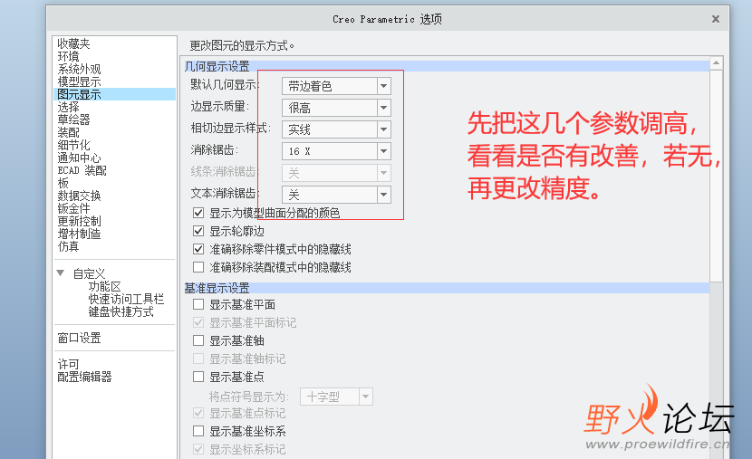先按照图调整参数