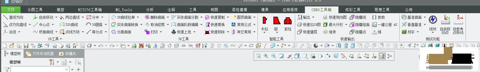 有偿，需求creo8.0.1.0的creo工具箱