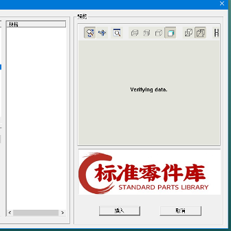个人添加零件无法预览