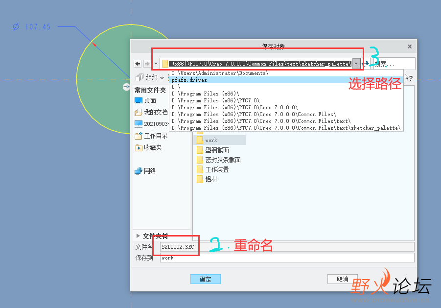 重命名，选路径