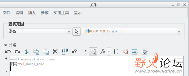这个是修改的关系式