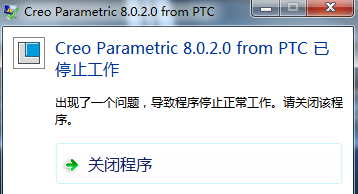 出错