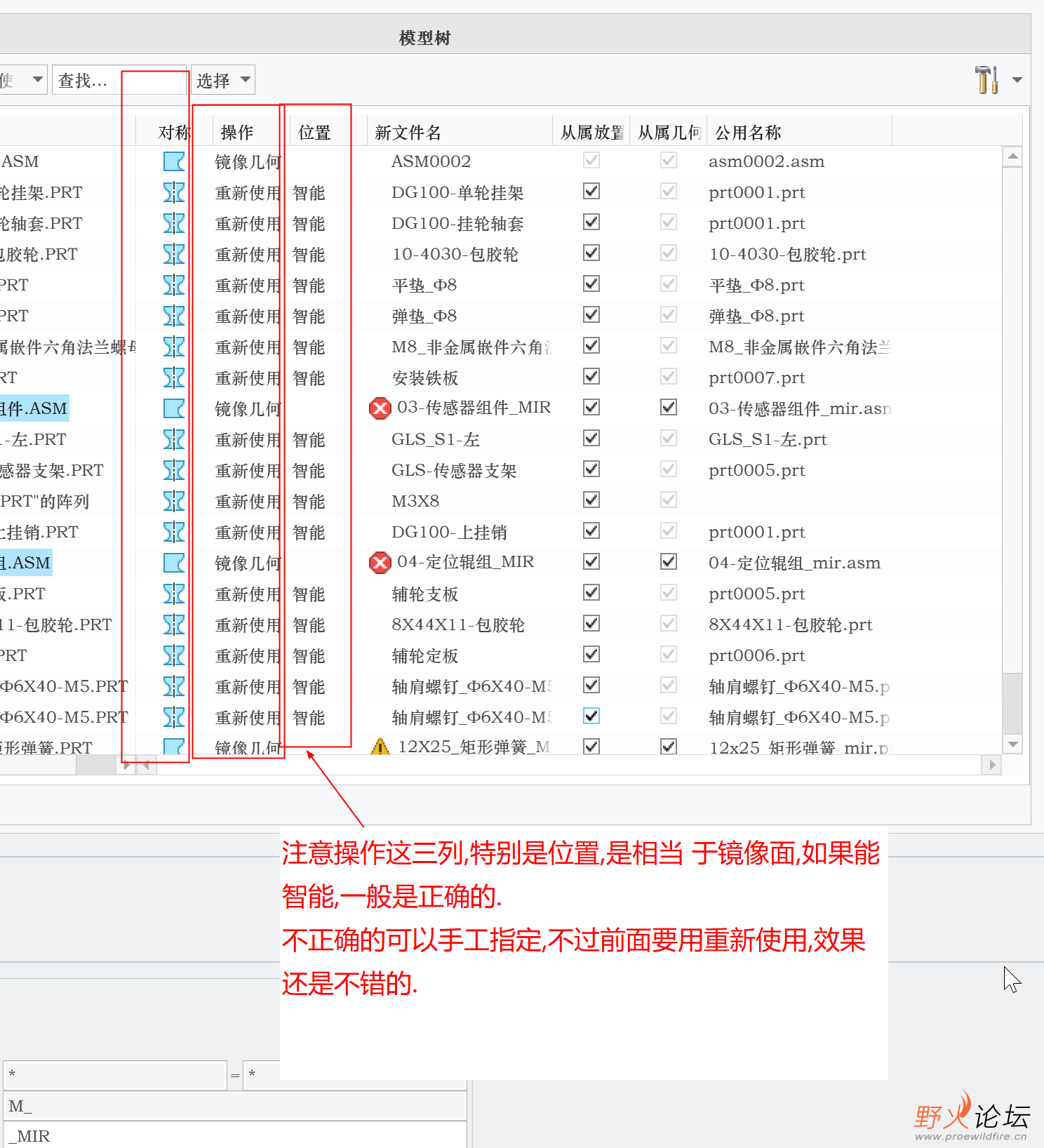 20211128-2-解决不能镜像的办法.png