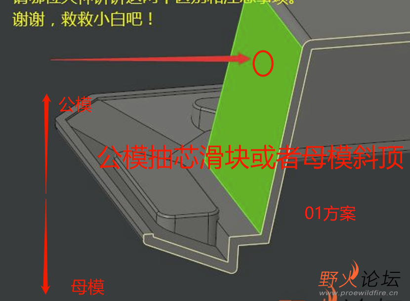 01方案