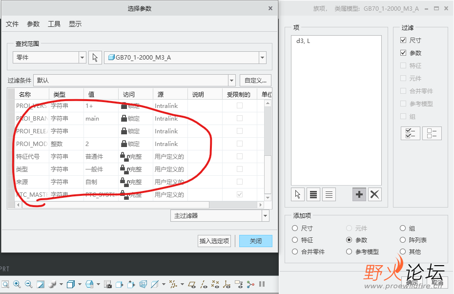 M3添加列项时名称、代号等参数不存在无法选择