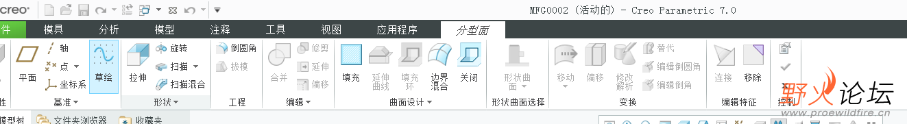 点击分型面，界面如图，