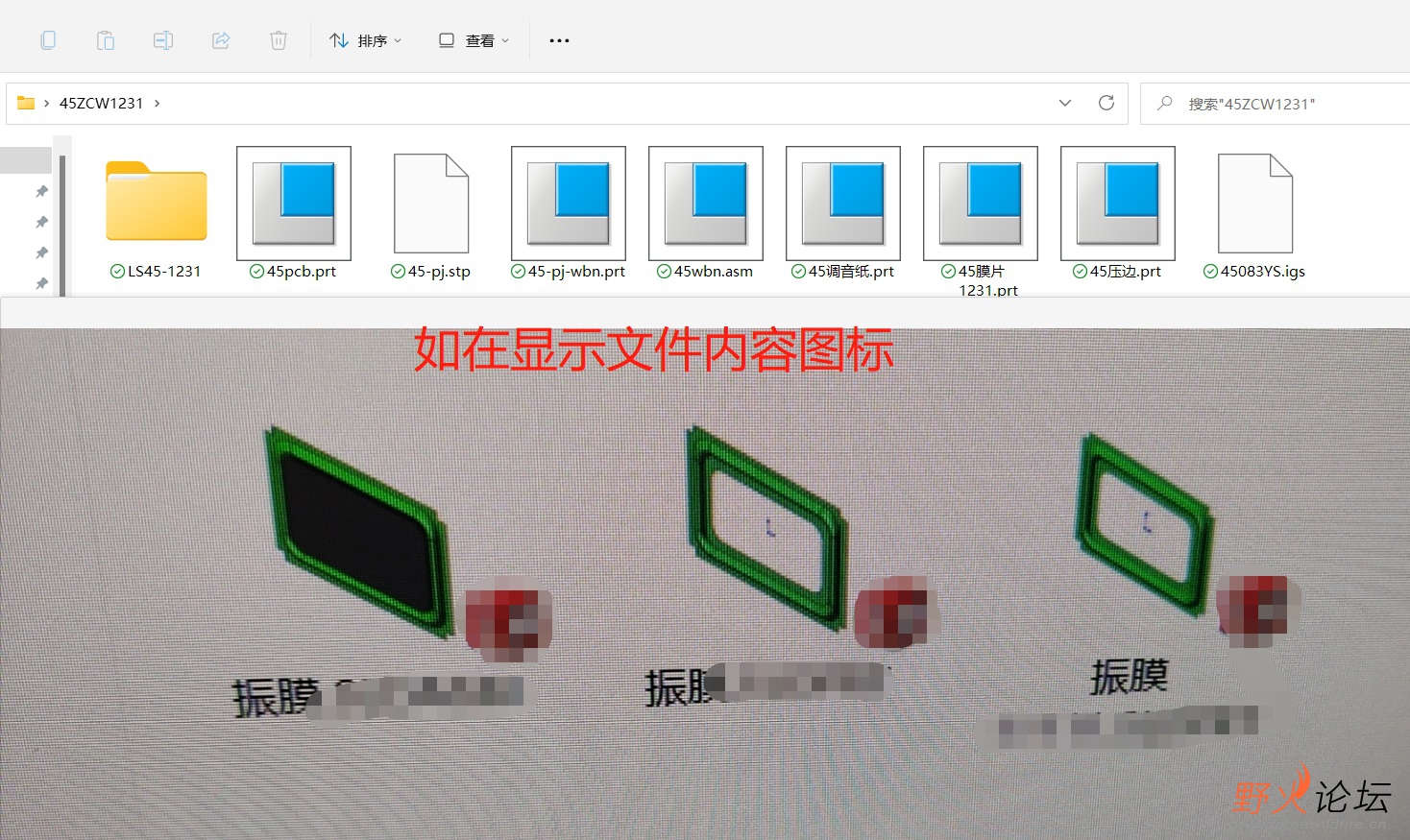 如何文件夹里显示文件内容图标.jpg