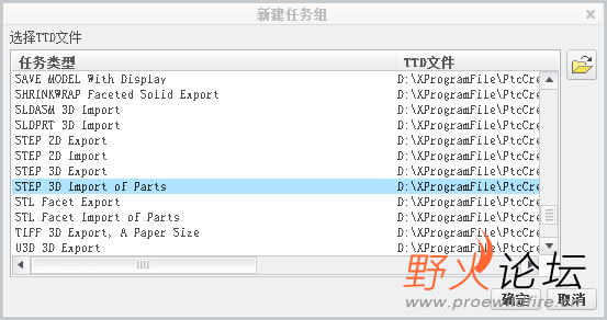 批处理任务选择图示功能