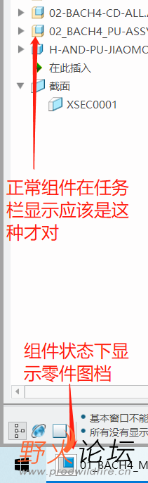 组件模式在任务栏图标异常.png