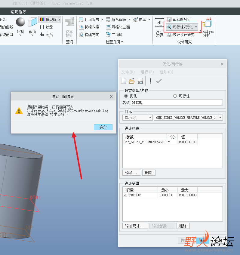总是出现自动回溯信息