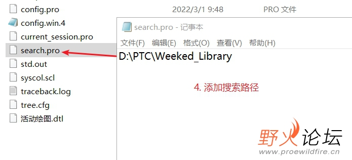 添加搜索路径的目录