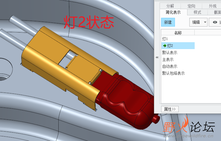 组件灯2状态