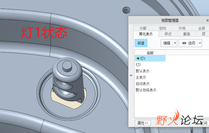组件灯1状态