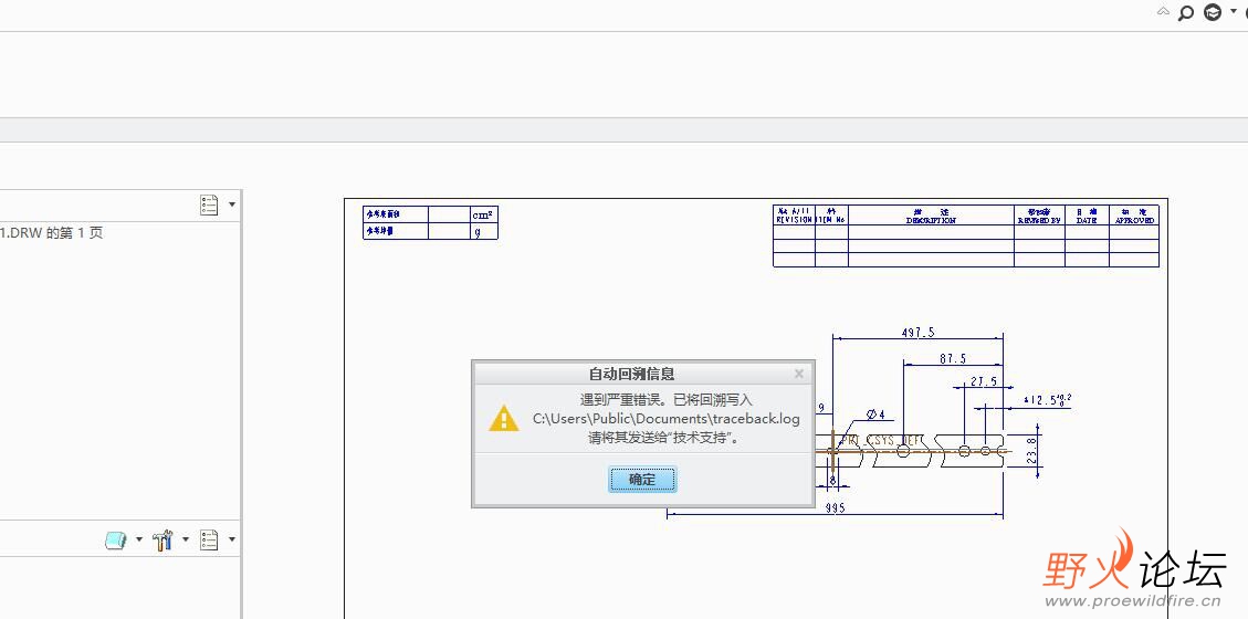 换新的CREO安装包，安装后未设置任何config文件
