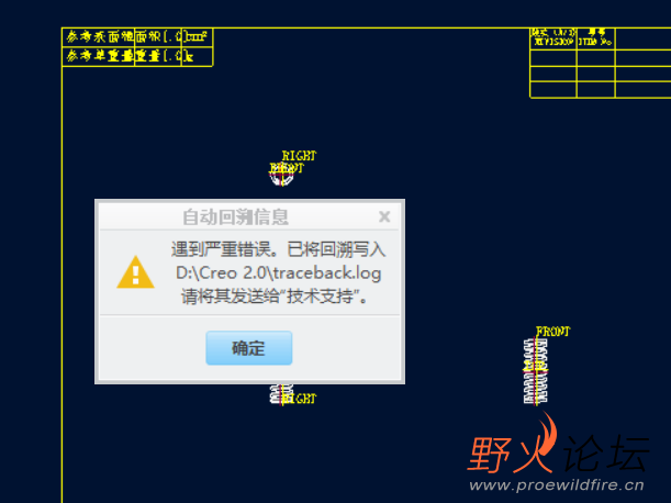 新建或者打开工程图DRW文件都会出现回溯