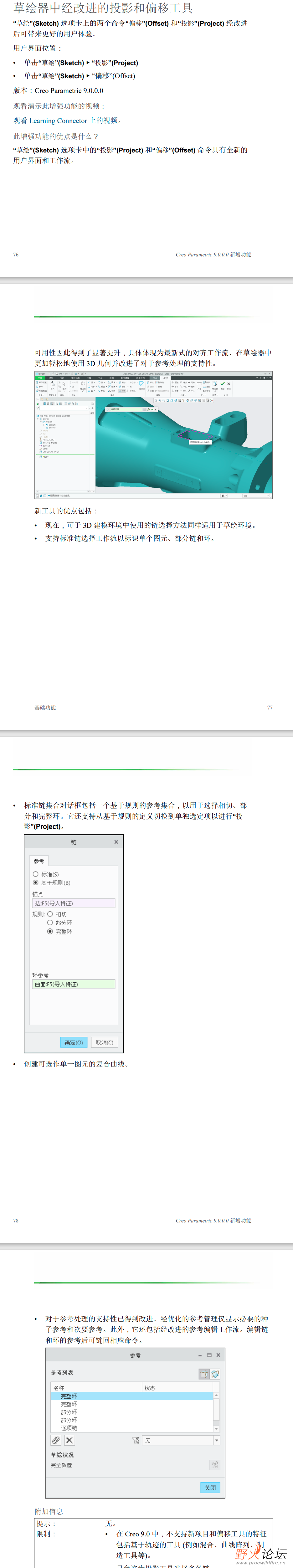 全新的投影和偏移工具.png
