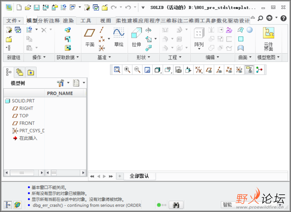1打开零件模板.png