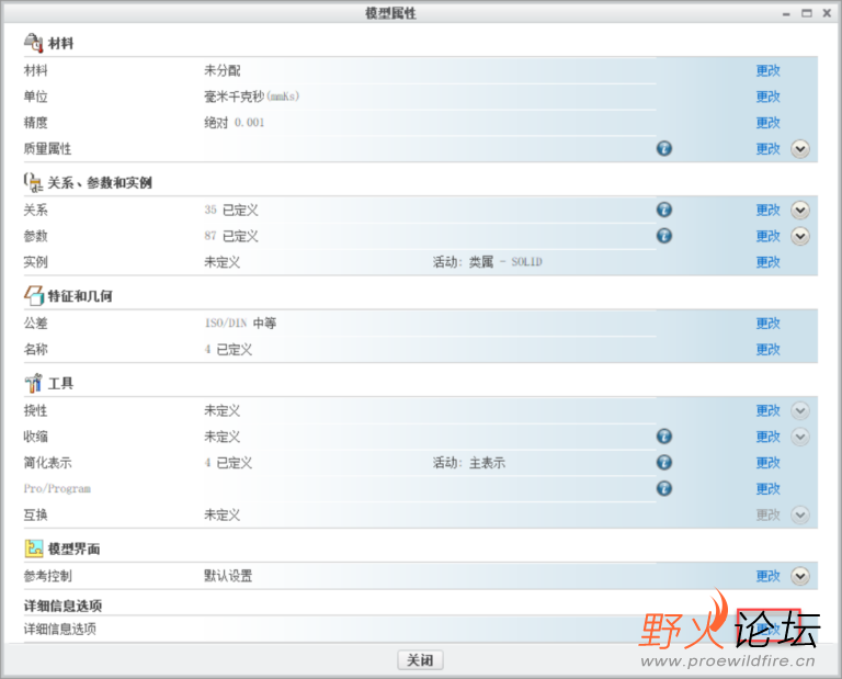 3打开详细信息选项.png