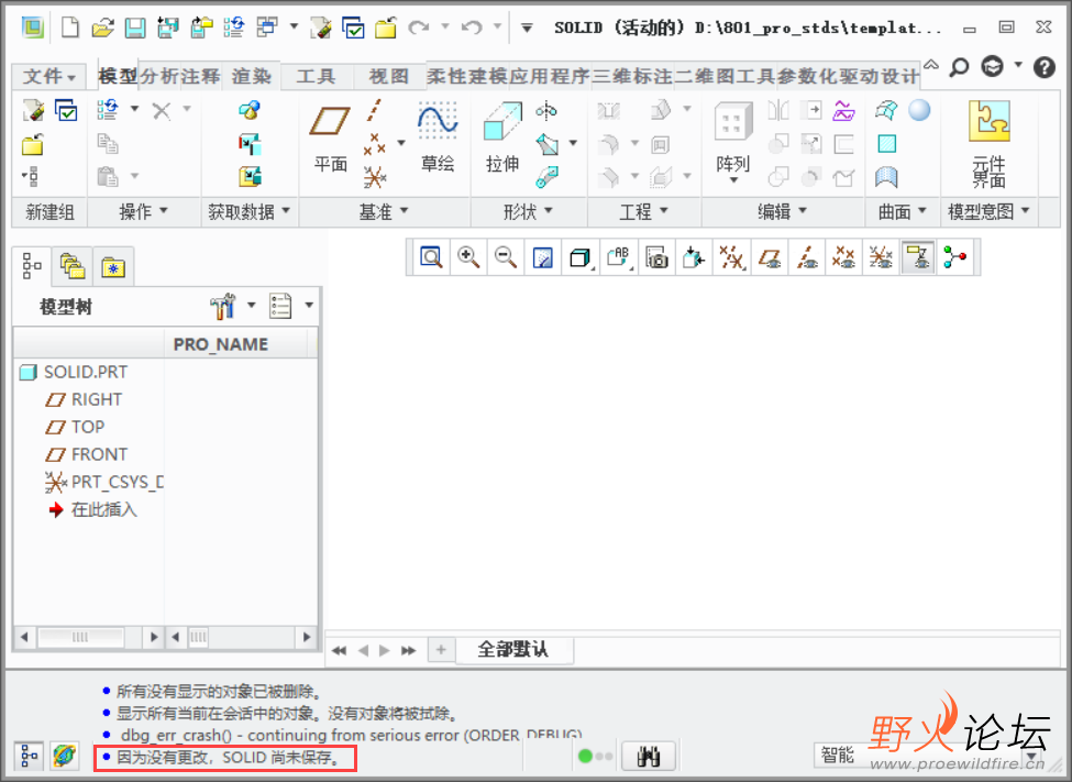 5未保存.png