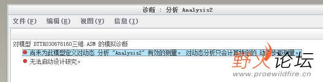 分析