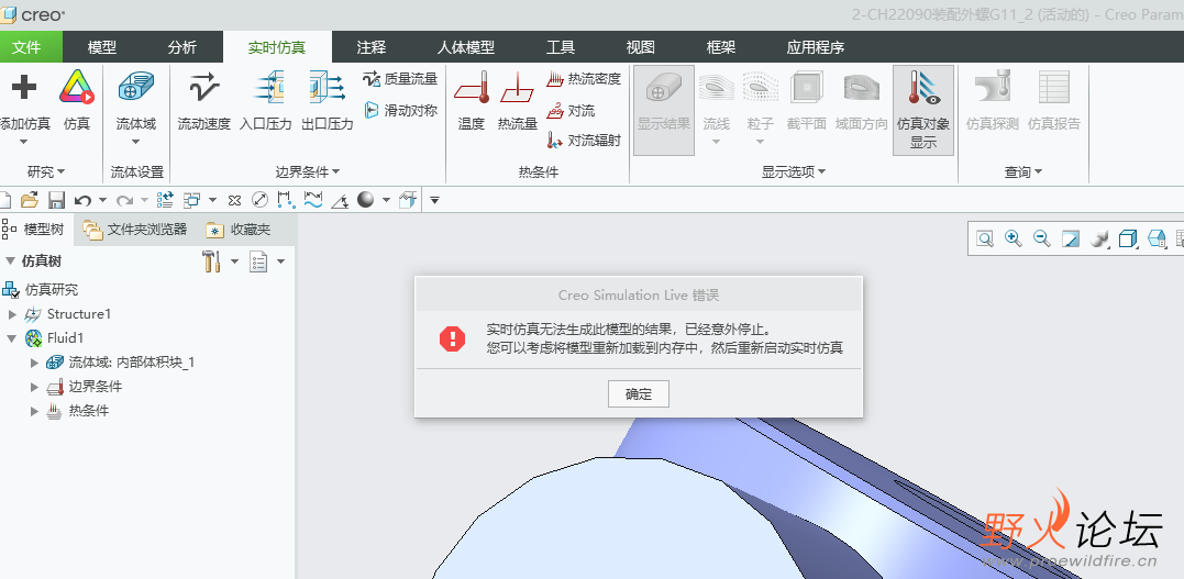 实时仿真.png