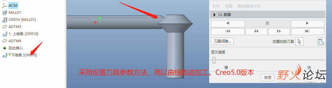 自定义刀具NC加工