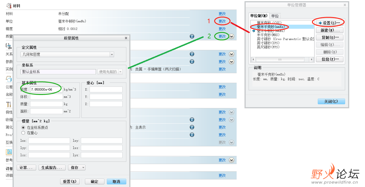 模型属性.png