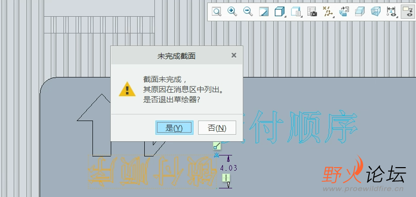 使用拉伸指令报错