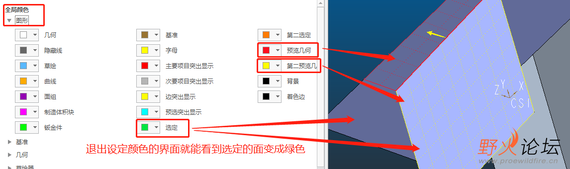 合并面组时对应颜色设置.png