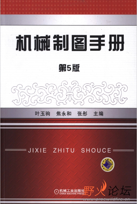 机械制图手册1.jpg