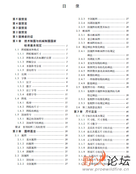 机械制图手册2.jpg