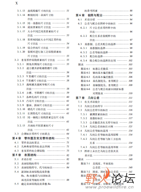 机械制图手册3.jpg