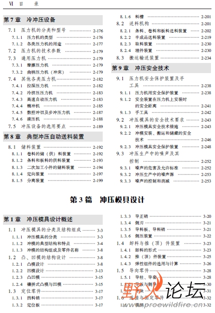 冲压模具工程师手册5.jpg