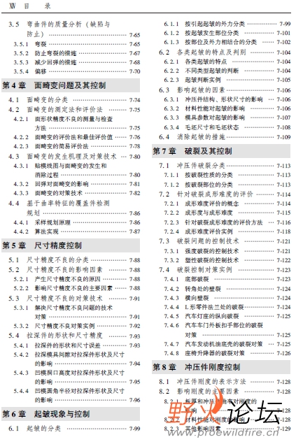 冲压模具工程师手册10.jpg