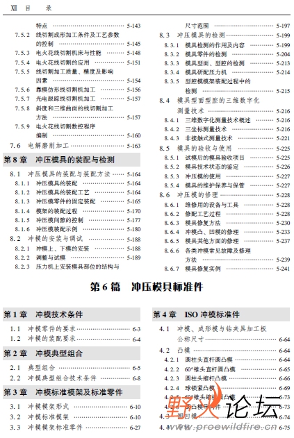 冲压模具工程师手册9.jpg