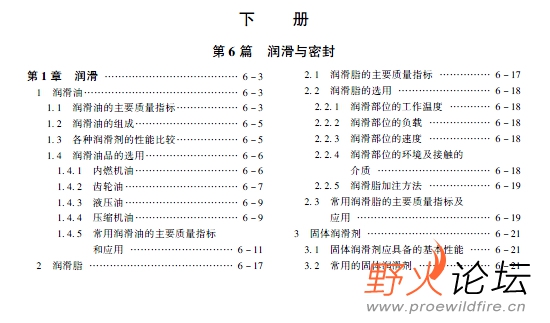 现代机械设计师手册下册4.jpg