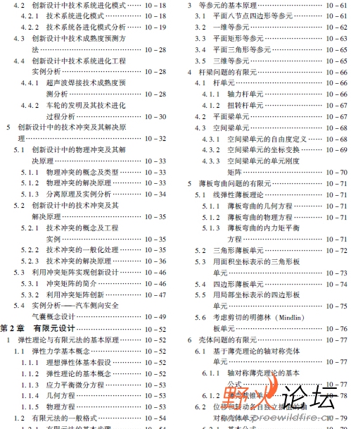 现代机械设计师手册下册5.jpg