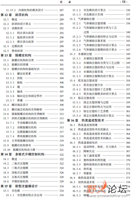 注塑模具设计原则、要点及实例解析5.jpg
