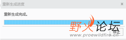 重新生成进度.png