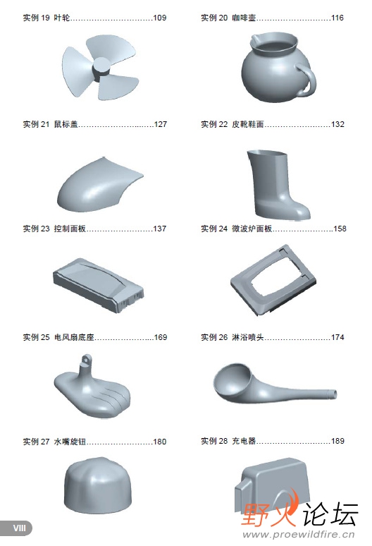 Creo_4.0产品设计实例精解4.jpg