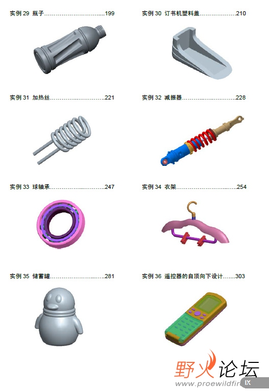 Creo_4.0产品设计实例精解5.jpg