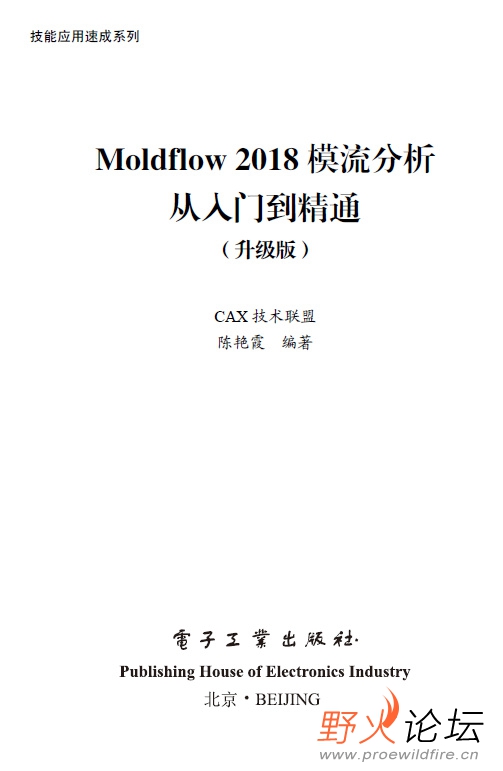Moldflow 2018ģŵͨ1.jpg