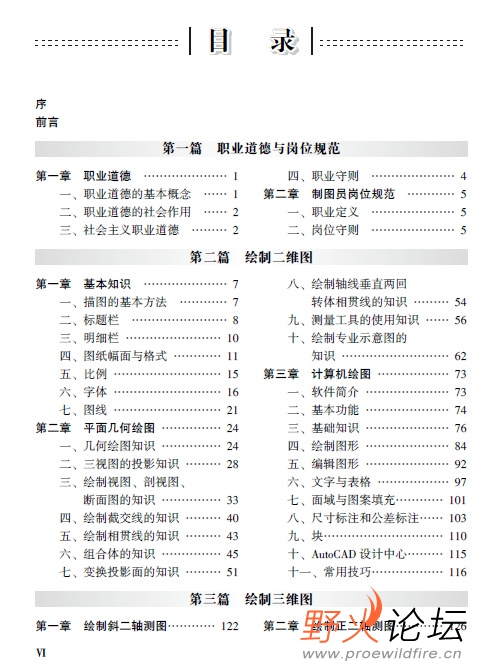 制图员岗位手册2.jpg