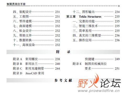 制图员岗位手册4.jpg