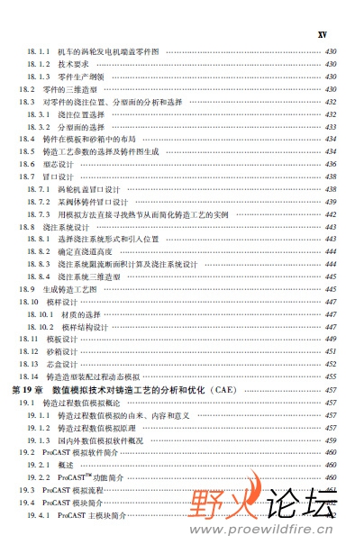 铸件成型技术入门与精通9.jpg