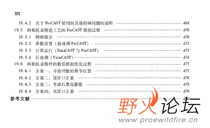 铸件成型技术入门与精通10.jpg