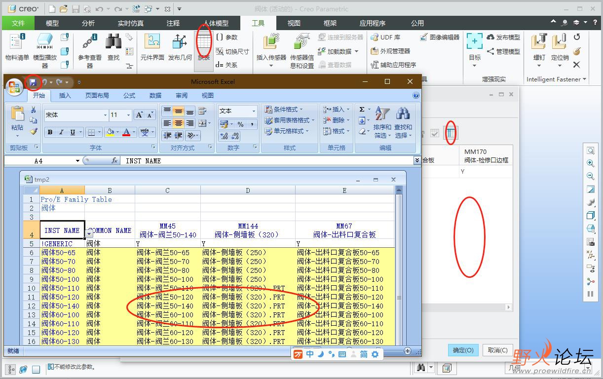 2保存Excel